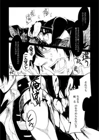 [Junaist (Kisia)] つるぎのゆくえ (Mazinkaizer SKL) [Digital]