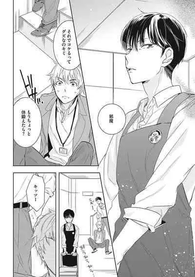 Kuzu Sakka no Kainarashikata