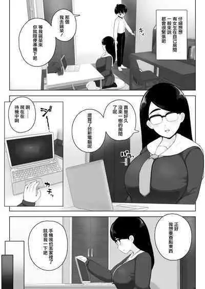 Class 1 Shiri ga Dekai Megane no Osanajimi ni Nakadashi Shiro to Honnou ga Itte iru | 我的青梅竹馬是班上屁股最大的眼鏡妹所以我中出她也是本能對吧
