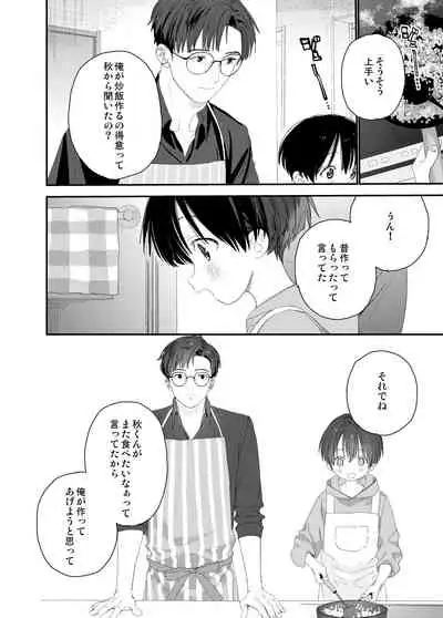 [S-Size (Shinachiku)] My Little Lover [Digital]