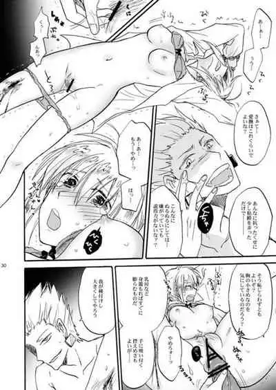 Warui shinpu to wagamama-ō