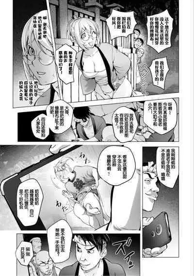 [Kon-Kit] KayaNetori Kaya-Nee Series Aizou Ban1-21th