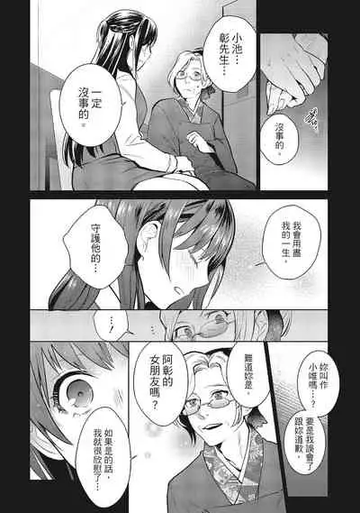 Dorobou Neko wa Kanojo no Hajimari | 當小三是轉正宮的開始