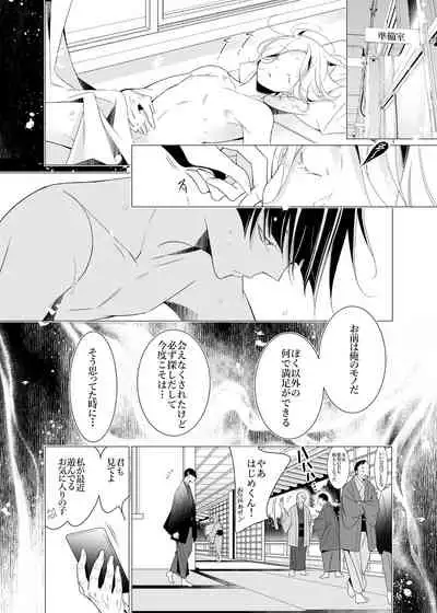 [僕の心臓] 愛と欲望は新しい学園で(エロス編)