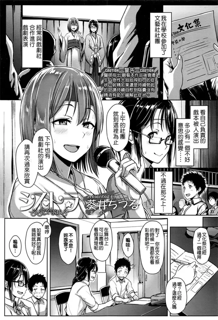 シストラ
