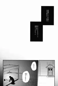 (C81) [Ideogram (Ide Ogu)] Boku wa Niisan no Inu Deii (Ao no Exorcist)