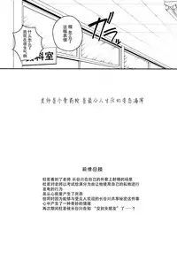 (COMIC1☆13) [squeezecandyheaven (Ichihaya)] Sensei wa Lolicon de Saitei Hentai no Gomikuzu [Kou] + Omake [Chinese] [脸肿汉化组]
