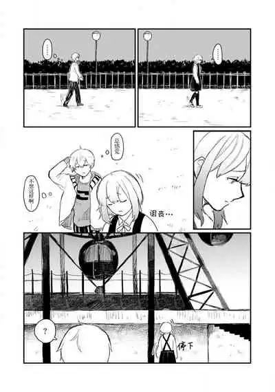 Horage sekai ni tensei shitara satsujinki no oshi gaita | 转生恐怖游戏遇见我推的杀人鬼 Ch. 1-2