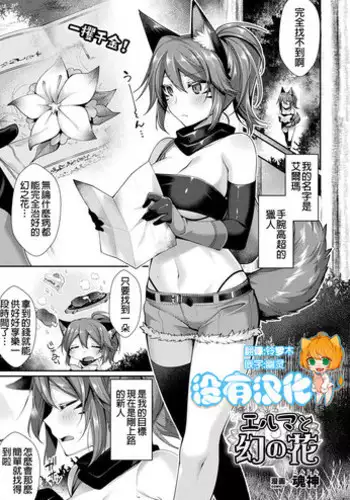 [ふぁーや]【脱糞漫画】トイレびっくり大作戦【４P右開き】
