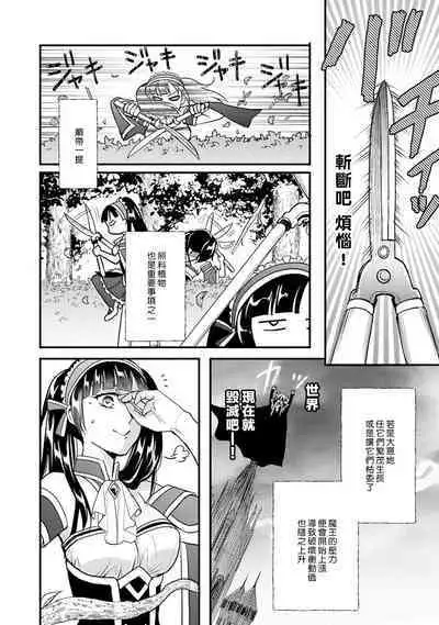 hanitora de sukuu i sekai hōkai | Honey Trap可以防止異世界崩壞 1-5 end
