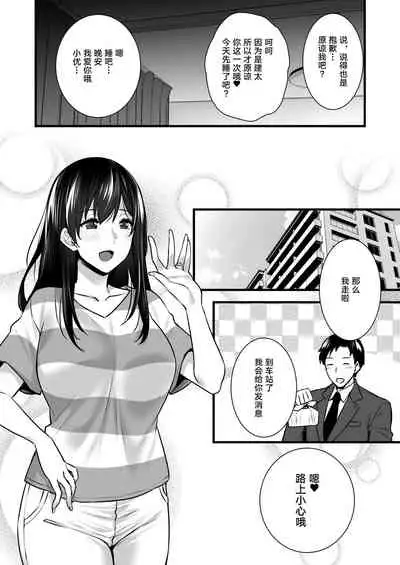 [Himeya (Abe Inori)] Tsuma no Hajimete no Otoko 2 ~Toshiue Bijin Tsuma wa Zetsurin Joushi ni Choukyouzumi Deshita~ [Chinese] [转尾巴猫汉化] [Digital]