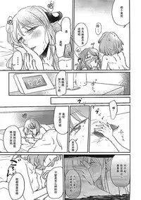 (C93) [Sunezumi Fauvism (Jingo Kajiki)] Tora no Kimochi ni Naru desu yo? (THE iDOLM@STER CINDERELLA GIRLS) [Chinese] [大友同好会]