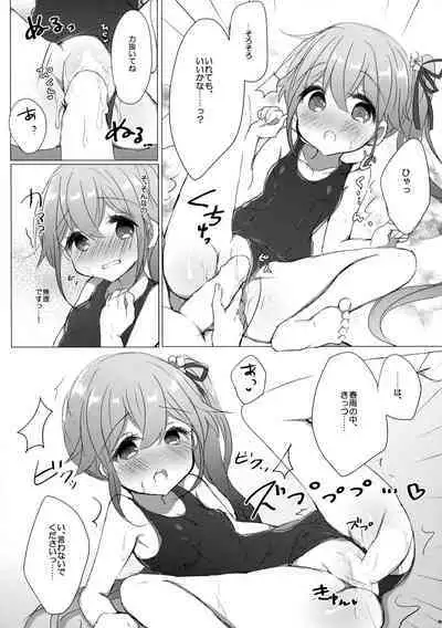 Shireikan wa Sukumizu ga Osuki nano desu ka?