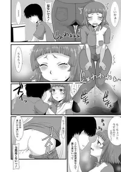 Oshikko ☆ Dechau!! for Digital Vol.8