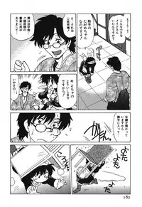 [Mitamori Tatsuya] Watarase Iin e Youkoso - Welcome to the Watarase Hospital