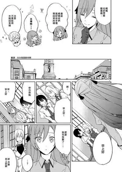 [Yuzushiwo] Akuyaku Reijou wa Ichizu ni Dekiai sarete ~Noumitsu Sex no Aite wa Juuboku~ | 被疯狂溺爱的反派大小姐~浓密性爱对象是仆从~ 1-5 [Chinese] [莉赛特汉化组]