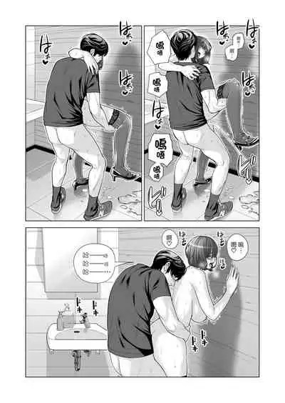 Jichikai no Hitozuma wa Totemo Ecchi Deshita. 2 Chiku Center Shokuin Nakahara Keiko Hen