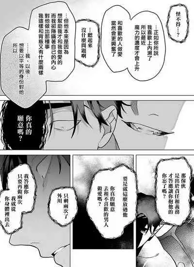 [Pokerou] Gochisou-sama ga Kikoenai! | 你还没说多谢款待! 01-05 [Chinese] [冒险者公会] [Decensored] [Digital]