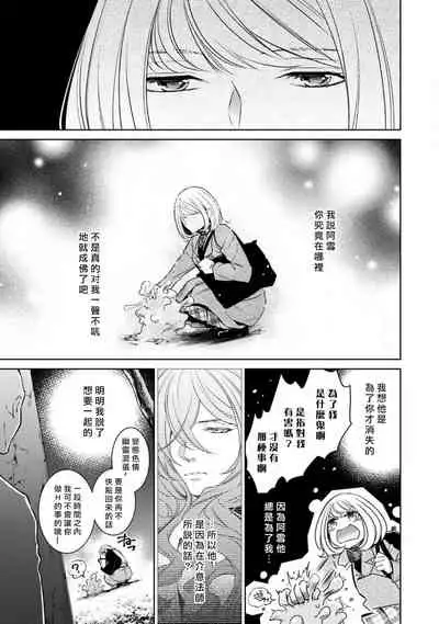 hentai ikemen yūrei ni maiban osowa rete imasu. | 每晚被變態帥哥幽靈襲擊1-6