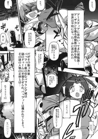 (C80) [Sugusoko (Yuma Ryouhei)] Toraware no Madouhime Gekan (Lord of Lords Ryu Knight)
