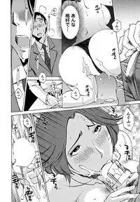 [Mikihime] Ore no Joushi ga Desk no Shita de 1