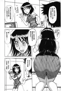 [Hagane Tetsu] Hame King | 戳插KING [chinese]