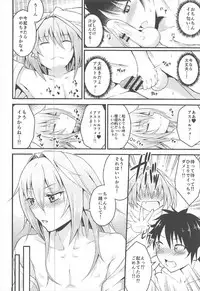 (C92) [Jisyakunyudo (Hayuta)] Sekai ga Heiwa ni Natta node Astolfo to Onsen Ryokou ni Ikimashita (Fate/Grand Order)