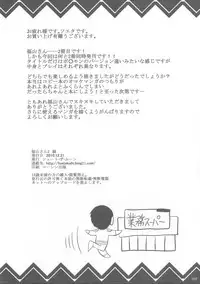 (C85) [Shoot The Moon (Fuetakishi)] Fukuyama-san Soushuuhen Ichi