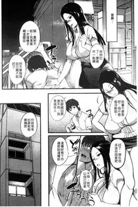 [Hanpera] Shitagari Sensei | 一直想要的女教師 [Chinese]