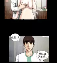 Dangerous game 危险性游戏 Ch.1-10 [chinese]