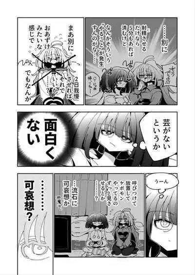 [7 Colored LED (Nekonso)] Shizuku to Shiori If (Zenpen) -5-ka de Oboeru! Futanari Onanie no Susume (1 kara 2-ka-me)-