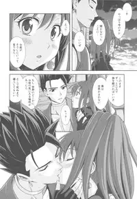 (C81) [STUDIO RUNAWAY WOLF (Nakajima Akihiko)] Moe Moe Quest Z Vol. 4 (Dragon Quest VI)