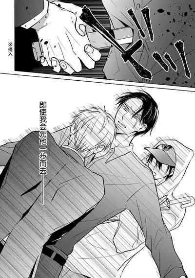 Gokudou wa Kodoku na Oni o Yoru ni Kuu | 黑道于夜晚吞噬孤独之鬼