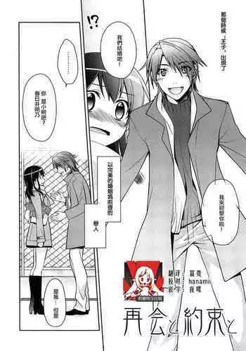 獄蟲性活～さとり蚯蚓～