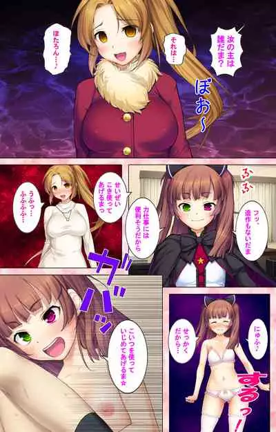 [U-Me SOFT] [Full Color Seijin Ban] Do-M-o Tantei ga Iku Kanzenban