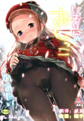 (C89) [Aozora Shoujo (Shirane Taito)] Iorin no Oshikko Nomitai (THE iDOLM@STER)