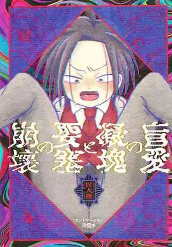 [かいづか] 家出JKとペット生活～家族にナイショでどこでもＨ～ 第1-2話