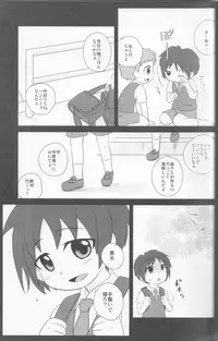(Shota Scratch 8) [Ad-Hoc, Fuwawa (Gonta Kahoru, Okino Matsushiro)] Kakurenbo (Net Ghost PiPoPa)