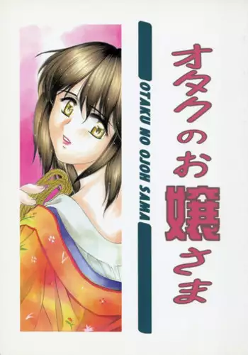 (C67) [Usoppu Land (Amayumi)] Mitora no Fuyumatsuri
