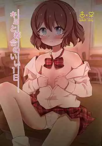 [BicyclE] 他人の妻は蜜の味2。caseREMI