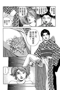 [Miura Mitsuru, Aoki Takeo] Hanahime Revue | 脫衣舞孃 1 [Chinese]