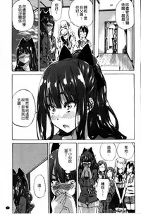 [MARUTA] Shoujo wa Irozuku Yuri ni Koi o Suru | 少女們色慾的百合之戀進行中 [Chinese]