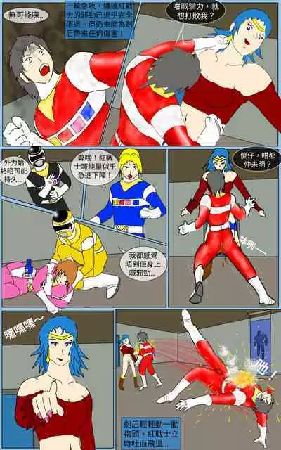 [MA] Mission 32 (Denji Sentai Megaranger)