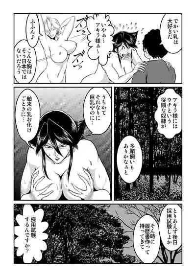 [Sae (Umiyama Misaki)] Bitch & Slave & Another Slave ~ Bitch-san to Slave-san to Mou Hitori no Slave-san [Digital]