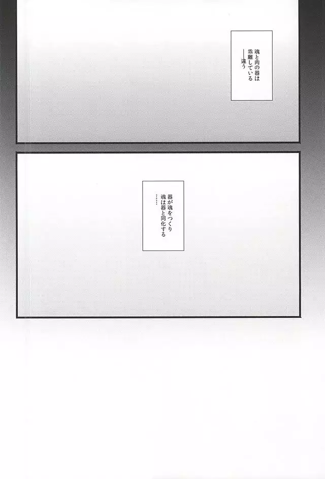 神饗月子夜