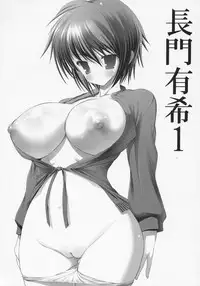 (C70) [STUDIO HUAN (Raidon)] Nagato Yuki no (The Melancholy of Haruhi Suzumiya)