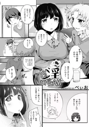 [vyowolf (vyo)] DAY・淫・DREAM