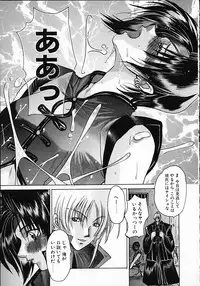 [Kawakami Takashi] Kuraku naru made matte | Wait Until Dark