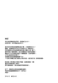 (C89) [Saihate-Kukan (Hino Hino)] Sharo-chan to Dappou Herb Tea Party desu ka? (Gochuumon wa Usagi Desu ka?) [Chinese] [无毒汉化组]