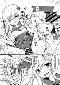 (COMIC1☆10) [Windtone (Safi)] Ro-chan to Yaritai (Kantai Collection -KanColle-) [Chinese] [脸肿汉化组]